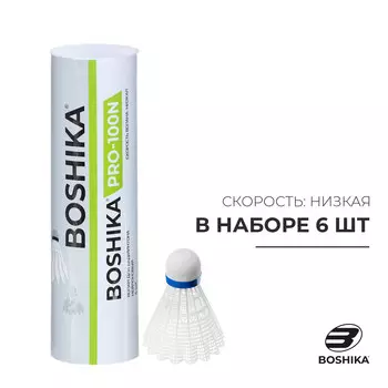 Набор воланов для бадминтона boshika pro-100n, 6 шт., нейлон, в тубе, белый