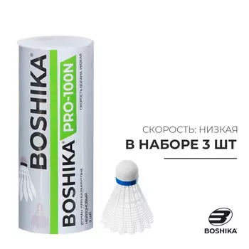 Набор воланов для бадминтона boshika pro-100n, 3 шт., нейлон, в тубе, белый