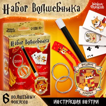 Фокусы