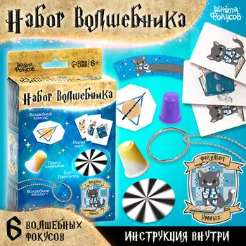 Фокусы