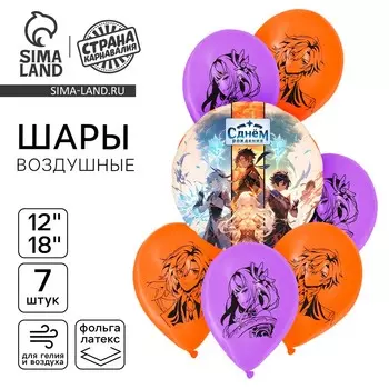 Шары воздушные, набор