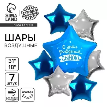 Шары воздушные, набор