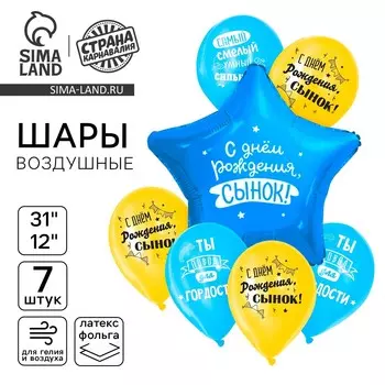 Шары воздушные, набор
