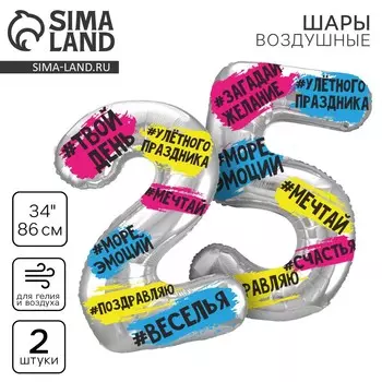 Шары воздушные, набор