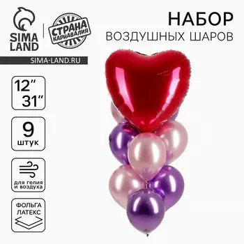Шары воздушные, набор