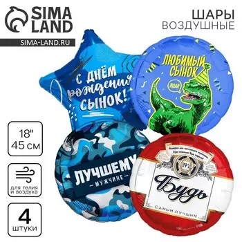 Воздушные шары фольгированные