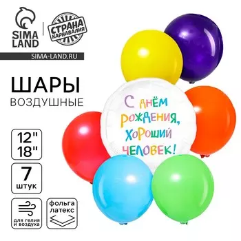 Шары воздушные, набор