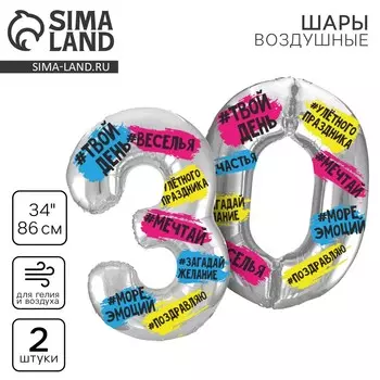 Шары воздушные, набор