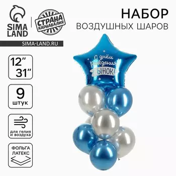 Шары воздушные, набор