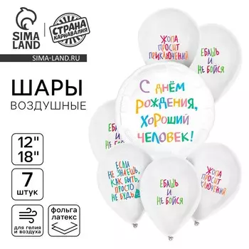 Набор воздушных шаров