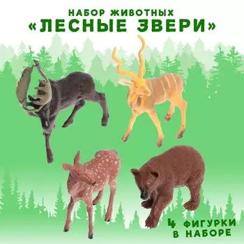 Набор животных