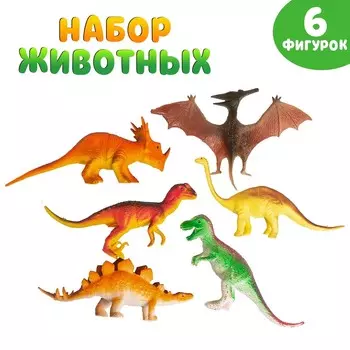 Набор животных