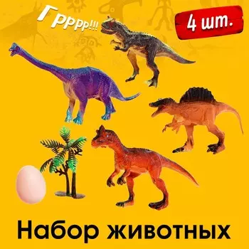 Набор животных