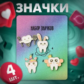 Набор значков (4 шт.)
