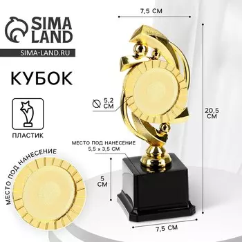Наградная фигура