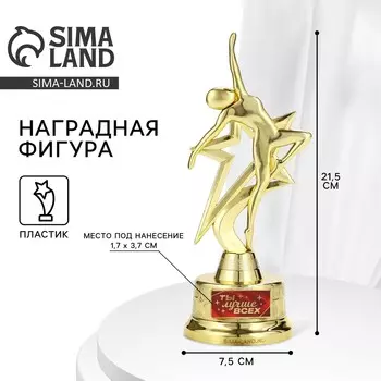 Наградная фигура