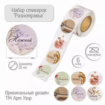 Наклейка бумага