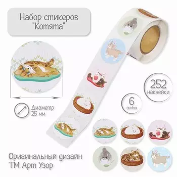 Наклейка бумага