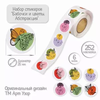 Наклейка бумага