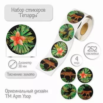 Наклейка бумага