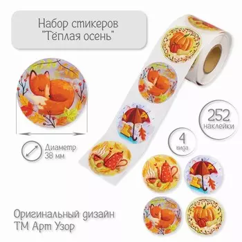 Наклейка бумага