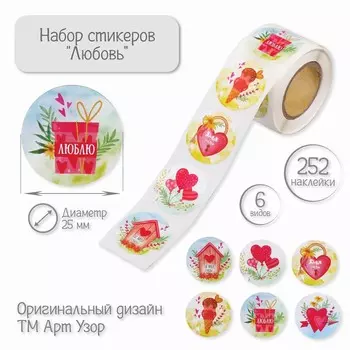 Наклейка бумага