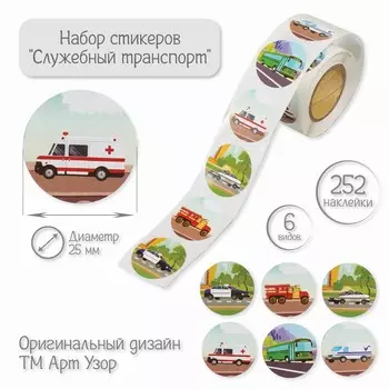 Наклейка бумага