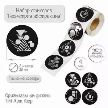 Наклейка бумага