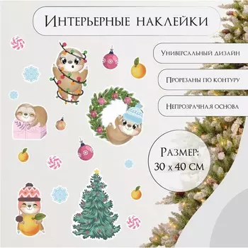 Наклейка интерьерная цветная
