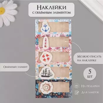Наклейка с объемным элементом