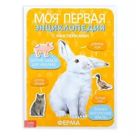 Наклейки