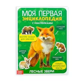 Наклейки