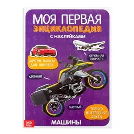 Наклейки