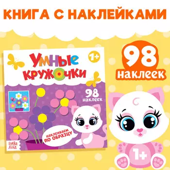 Наклейки