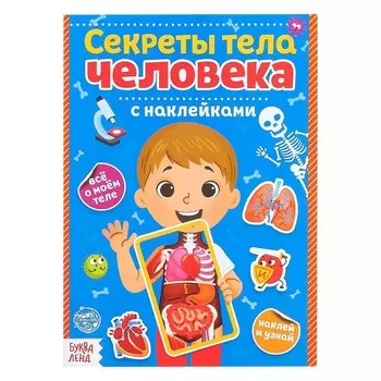 Наклейки