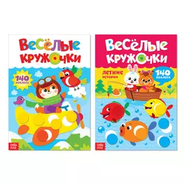 Наклейки