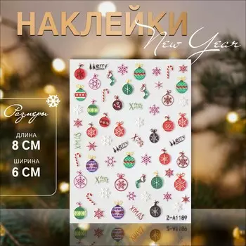 Наклейки для ногтей