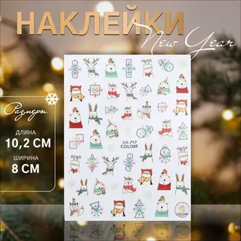 Наклейки для ногтей