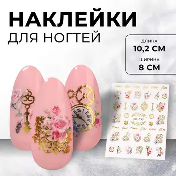 Наклейки для ногтей