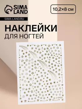 Наклейки для ногтей