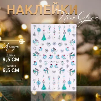 Наклейки для ногтей