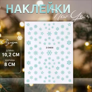 Наклейки для ногтей
