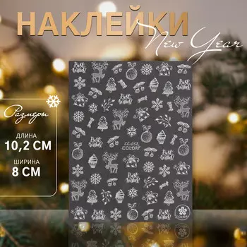 Наклейки для ногтей