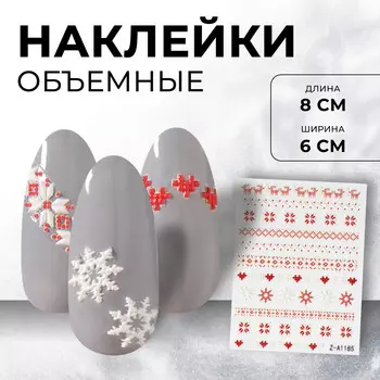 Наклейки для ногтей