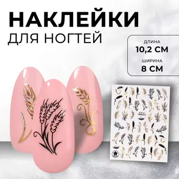 Наклейки для ногтей