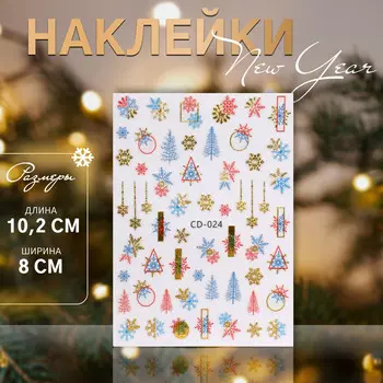 Наклейки для ногтей