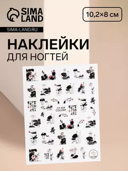 Наклейки для ногтей