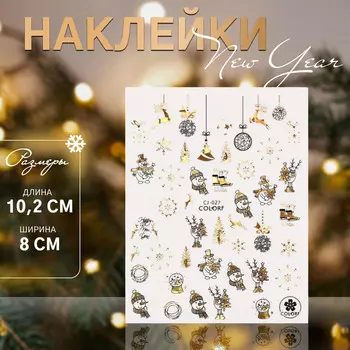 Наклейки для ногтей