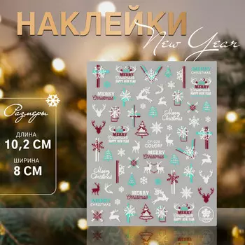 Наклейки для ногтей