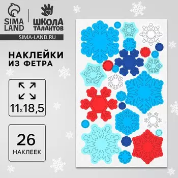 Наклейки из фетра